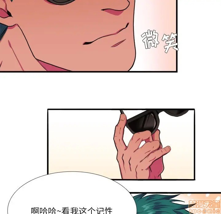 《似同非同》漫画最新章节第4话免费下拉式在线观看章节第【10】张图片