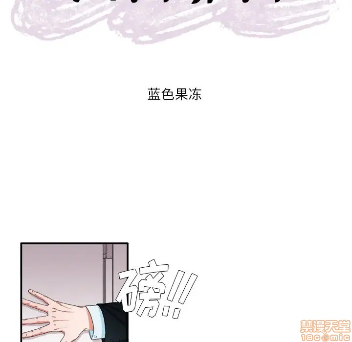 《似同非同》漫画最新章节第4话免费下拉式在线观看章节第【15】张图片