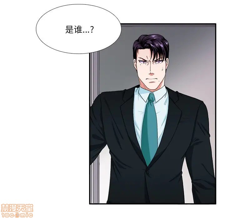 《似同非同》漫画最新章节第4话免费下拉式在线观看章节第【17】张图片