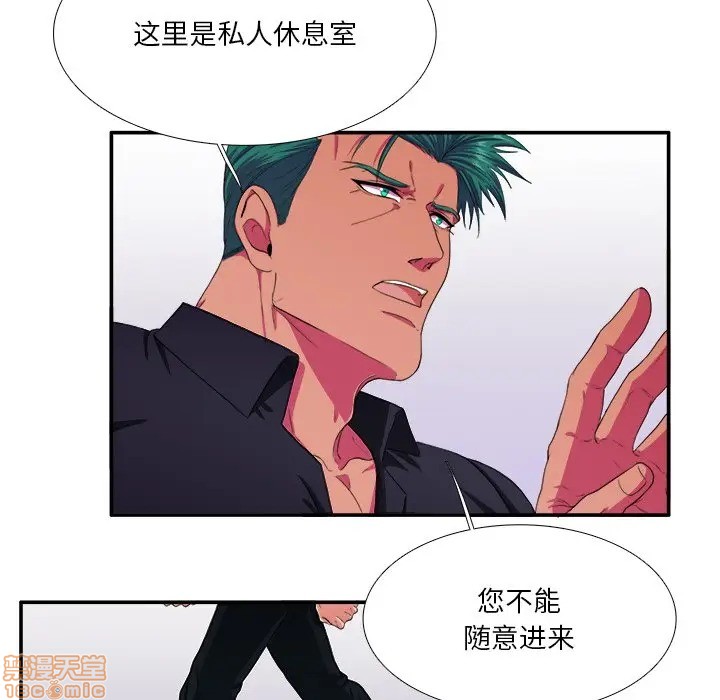 《似同非同》漫画最新章节第4话免费下拉式在线观看章节第【19】张图片