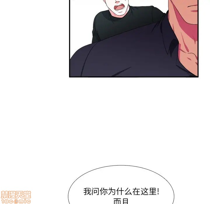 《似同非同》漫画最新章节第4话免费下拉式在线观看章节第【24】张图片