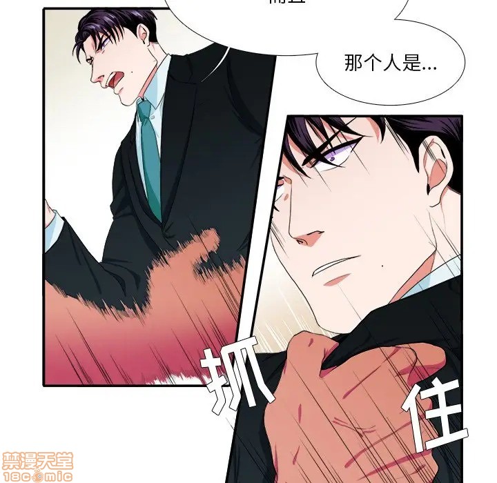 《似同非同》漫画最新章节第4话免费下拉式在线观看章节第【25】张图片