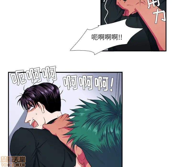 《似同非同》漫画最新章节第4话免费下拉式在线观看章节第【27】张图片