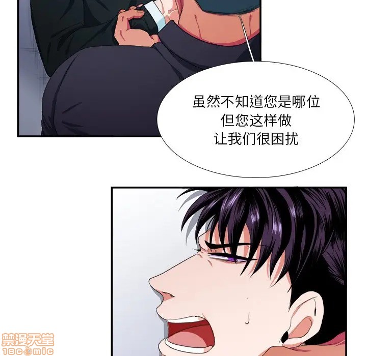 《似同非同》漫画最新章节第4话免费下拉式在线观看章节第【28】张图片