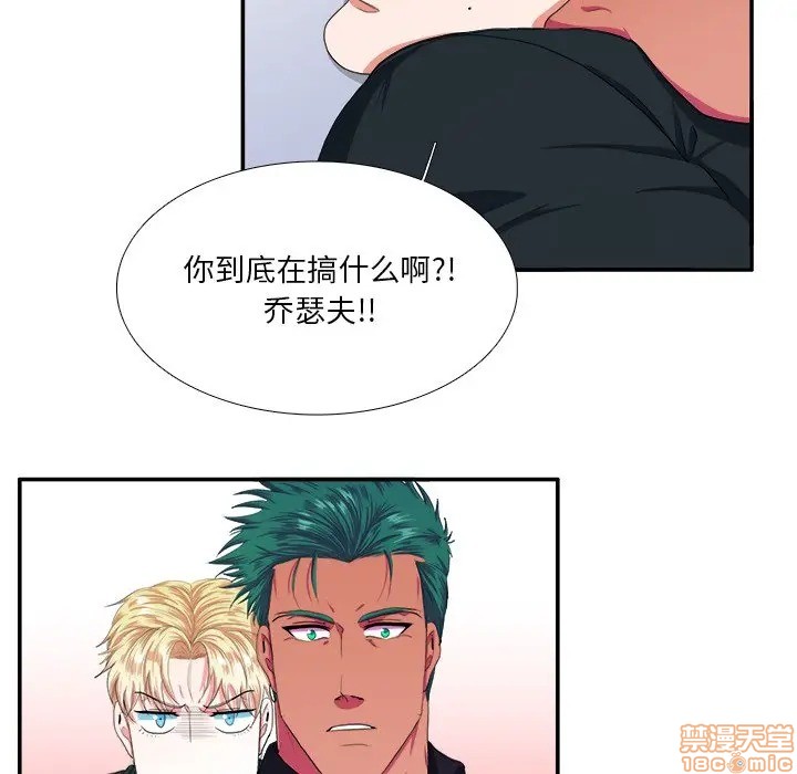 《似同非同》漫画最新章节第4话免费下拉式在线观看章节第【29】张图片