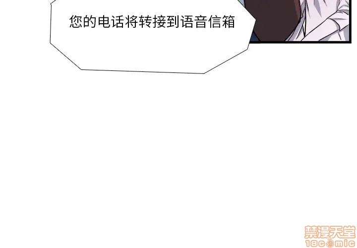 《似同非同》漫画最新章节第4话免费下拉式在线观看章节第【3】张图片