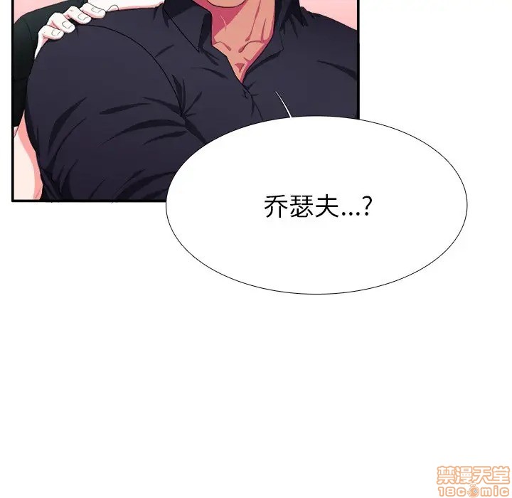 《似同非同》漫画最新章节第4话免费下拉式在线观看章节第【30】张图片