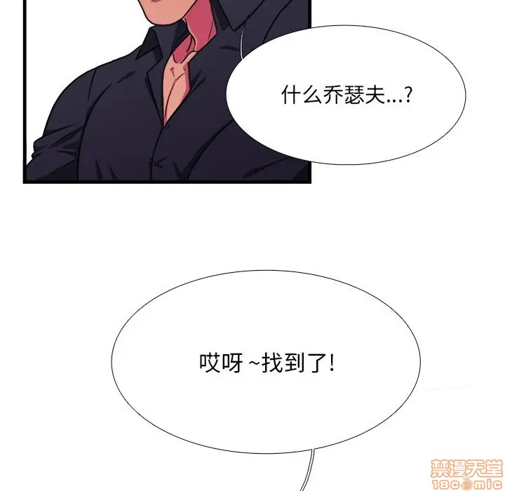 《似同非同》漫画最新章节第4话免费下拉式在线观看章节第【32】张图片