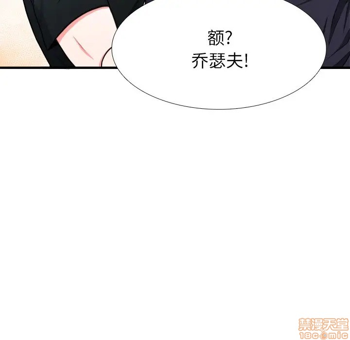 《似同非同》漫画最新章节第4话免费下拉式在线观看章节第【36】张图片