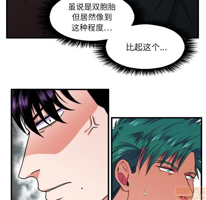 《似同非同》漫画最新章节第4话免费下拉式在线观看章节第【39】张图片