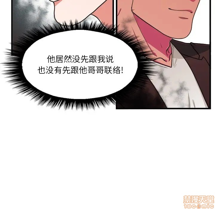 《似同非同》漫画最新章节第4话免费下拉式在线观看章节第【40】张图片