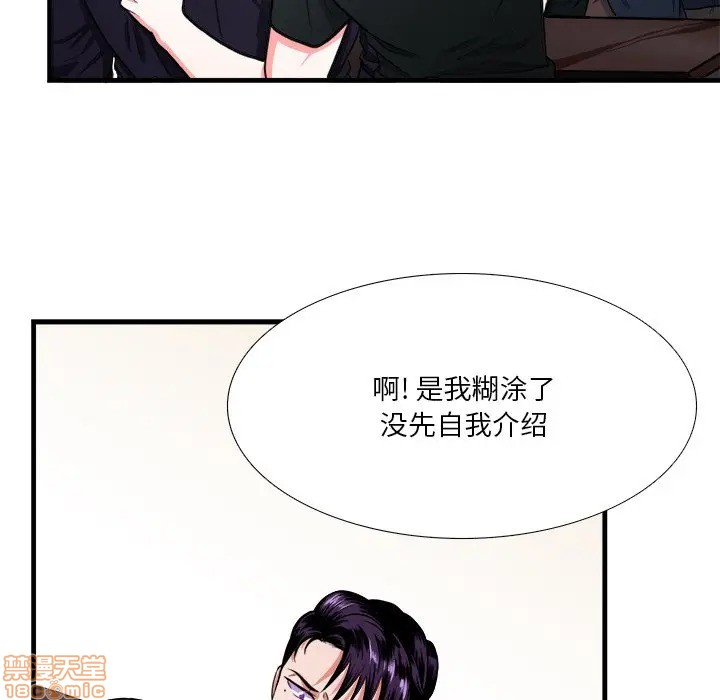 《似同非同》漫画最新章节第4话免费下拉式在线观看章节第【42】张图片