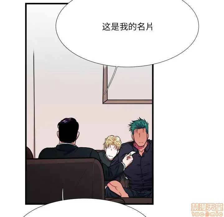 《似同非同》漫画最新章节第4话免费下拉式在线观看章节第【44】张图片