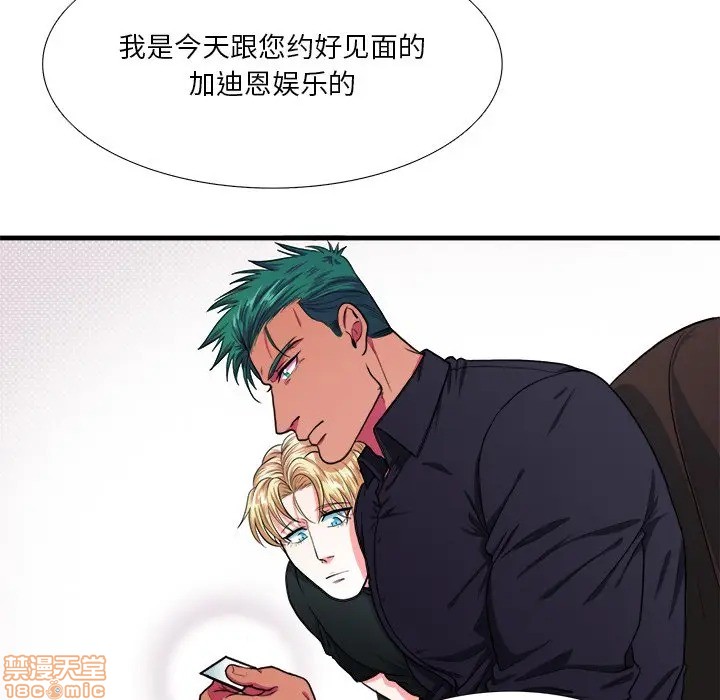 《似同非同》漫画最新章节第4话免费下拉式在线观看章节第【45】张图片