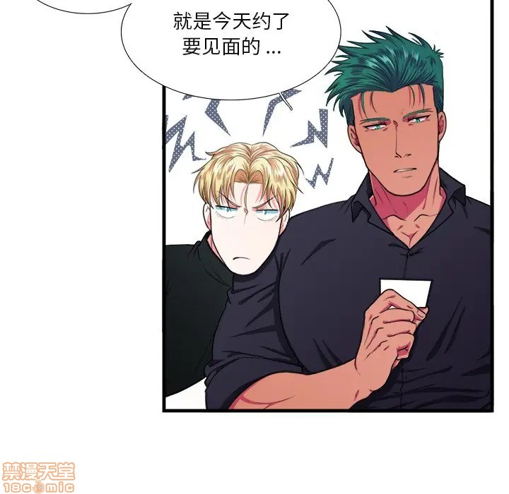 《似同非同》漫画最新章节第4话免费下拉式在线观看章节第【47】张图片