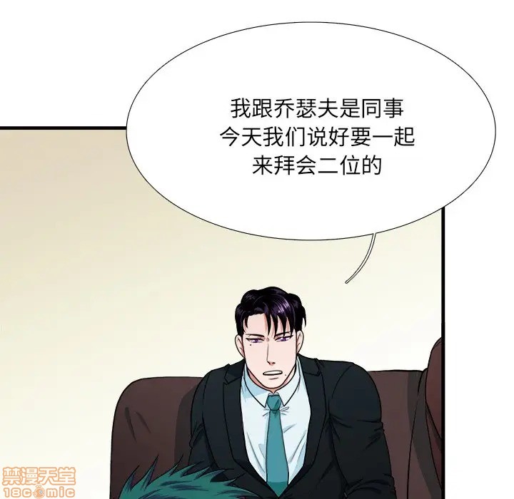 《似同非同》漫画最新章节第4话免费下拉式在线观看章节第【48】张图片