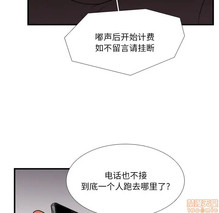 《似同非同》漫画最新章节第4话免费下拉式在线观看章节第【5】张图片