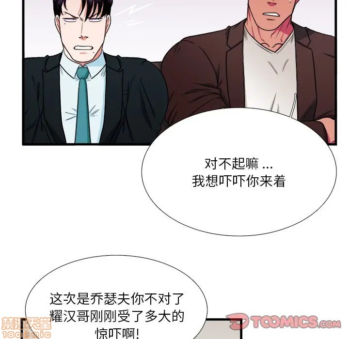 《似同非同》漫画最新章节第4话免费下拉式在线观看章节第【50】张图片