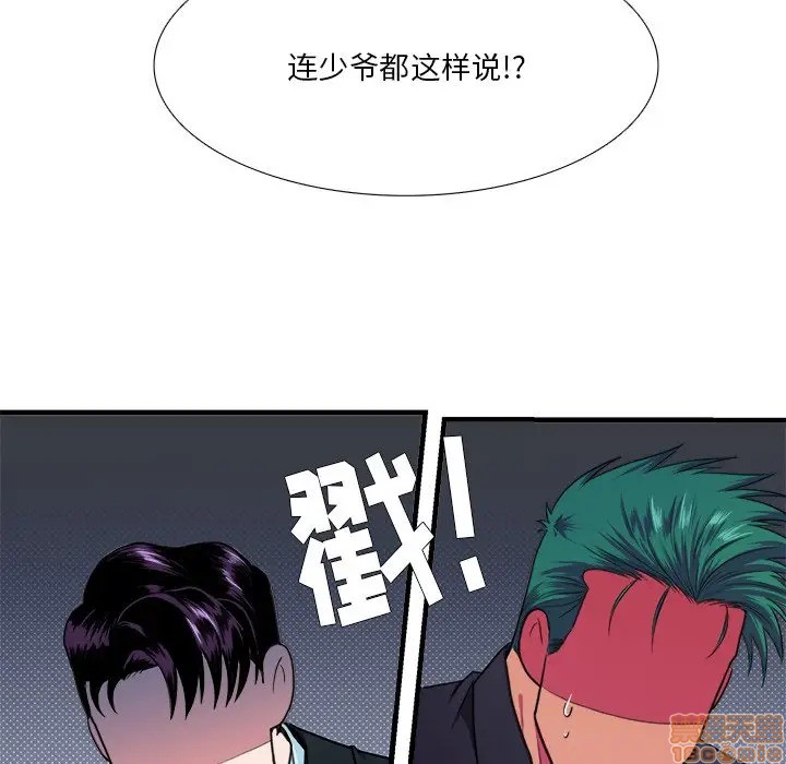 《似同非同》漫画最新章节第4话免费下拉式在线观看章节第【52】张图片