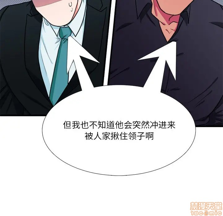 《似同非同》漫画最新章节第4话免费下拉式在线观看章节第【53】张图片