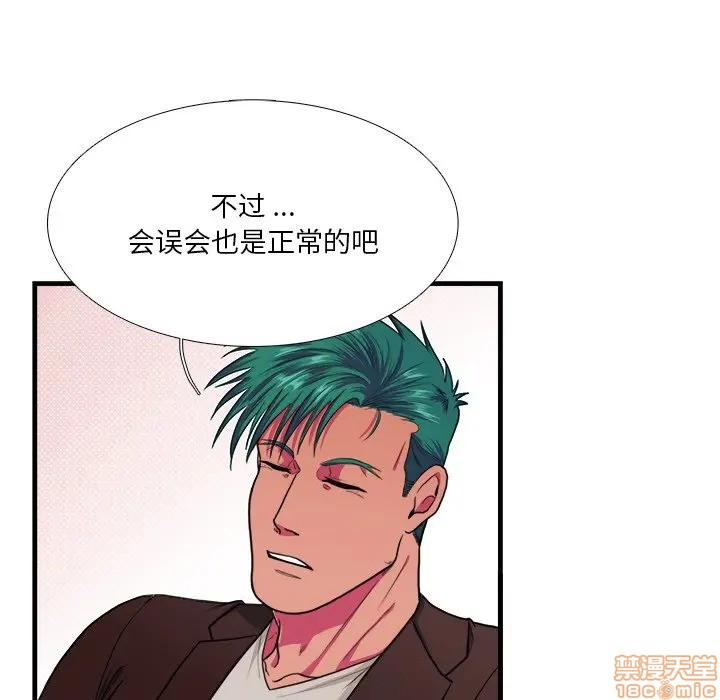 《似同非同》漫画最新章节第4话免费下拉式在线观看章节第【54】张图片