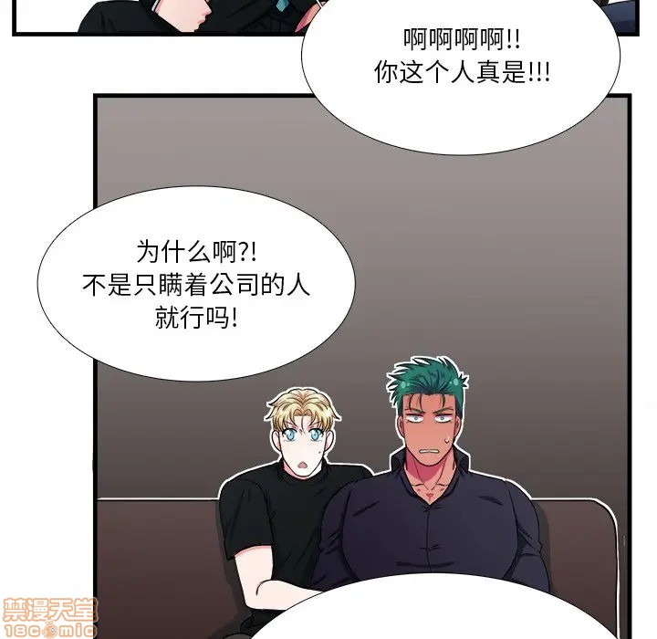 《似同非同》漫画最新章节第4话免费下拉式在线观看章节第【60】张图片