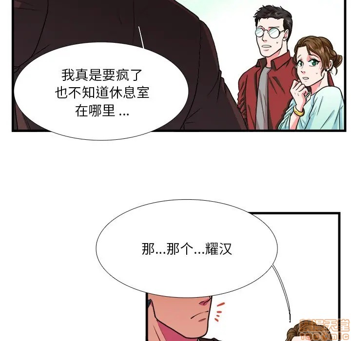 《似同非同》漫画最新章节第4话免费下拉式在线观看章节第【7】张图片