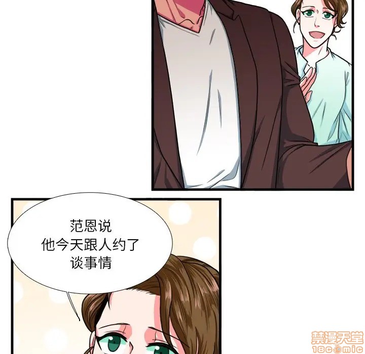 《似同非同》漫画最新章节第4话免费下拉式在线观看章节第【8】张图片