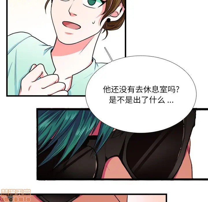 《似同非同》漫画最新章节第4话免费下拉式在线观看章节第【9】张图片