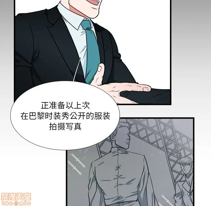 《似同非同》漫画最新章节第5话免费下拉式在线观看章节第【27】张图片