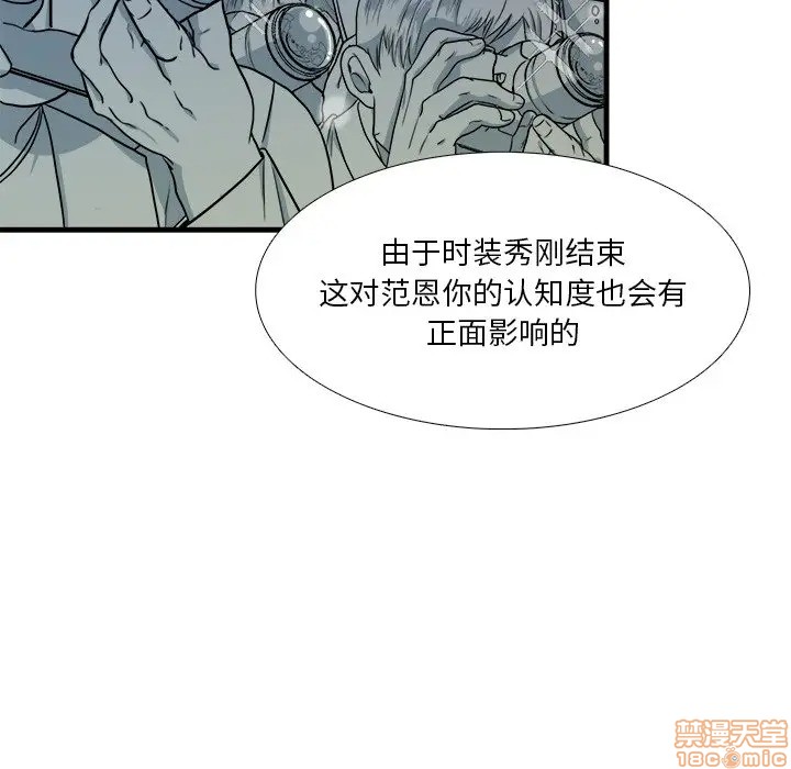 《似同非同》漫画最新章节第5话免费下拉式在线观看章节第【29】张图片