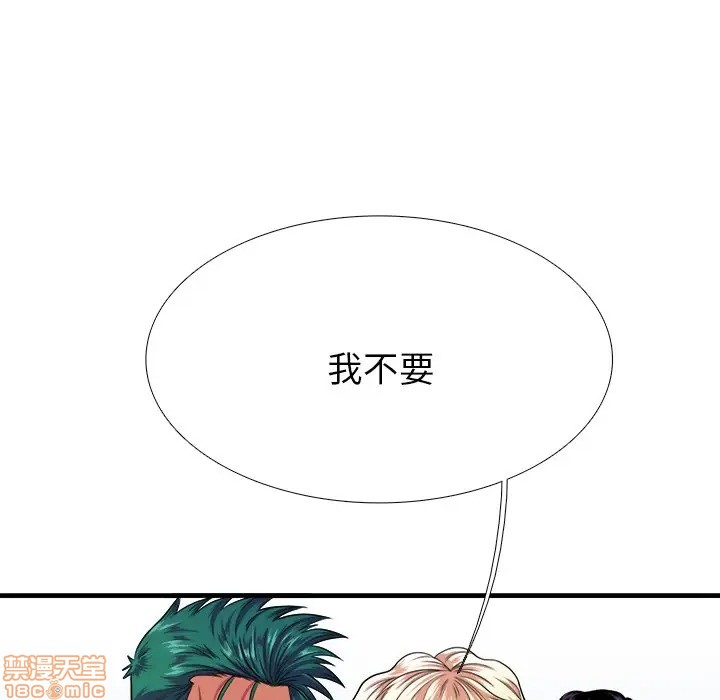 《似同非同》漫画最新章节第5话免费下拉式在线观看章节第【30】张图片