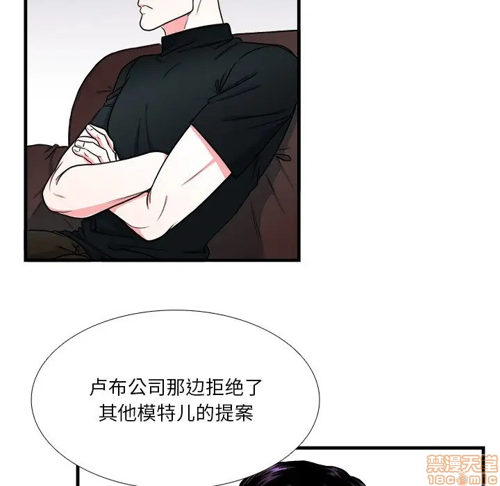 《似同非同》漫画最新章节第5话免费下拉式在线观看章节第【32】张图片