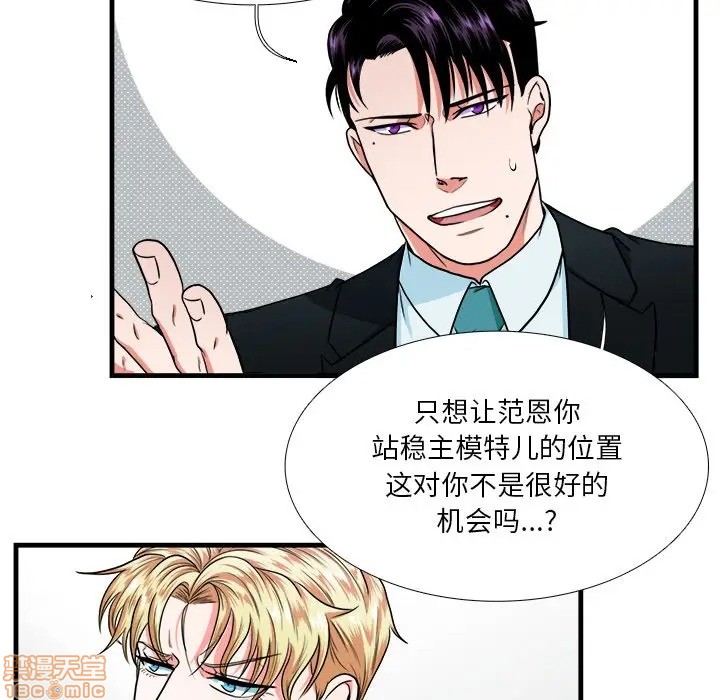 《似同非同》漫画最新章节第5话免费下拉式在线观看章节第【33】张图片