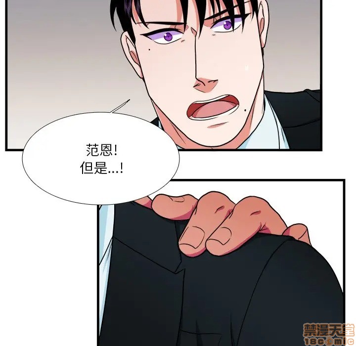 《似同非同》漫画最新章节第5话免费下拉式在线观看章节第【35】张图片