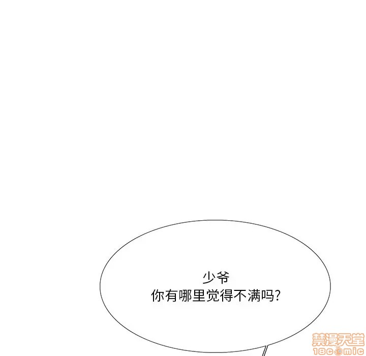 《似同非同》漫画最新章节第5话免费下拉式在线观看章节第【37】张图片