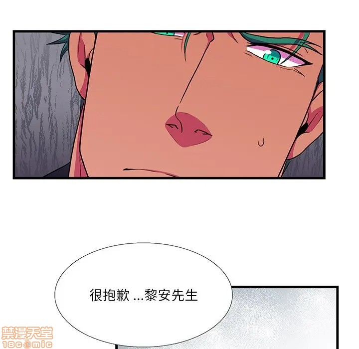 《似同非同》漫画最新章节第5话免费下拉式在线观看章节第【43】张图片