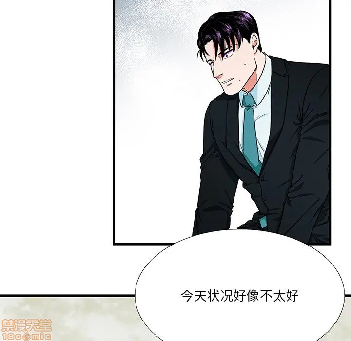 《似同非同》漫画最新章节第5话免费下拉式在线观看章节第【44】张图片