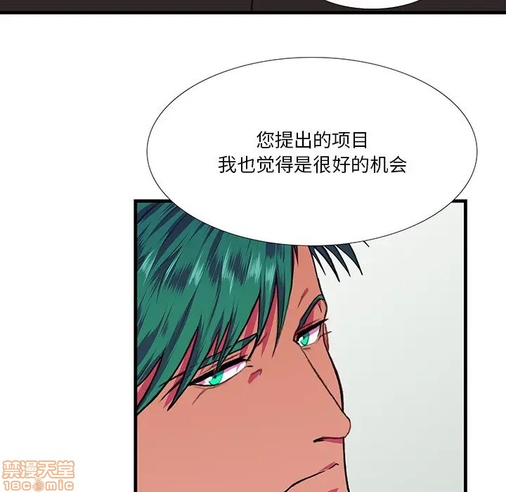 《似同非同》漫画最新章节第5话免费下拉式在线观看章节第【46】张图片