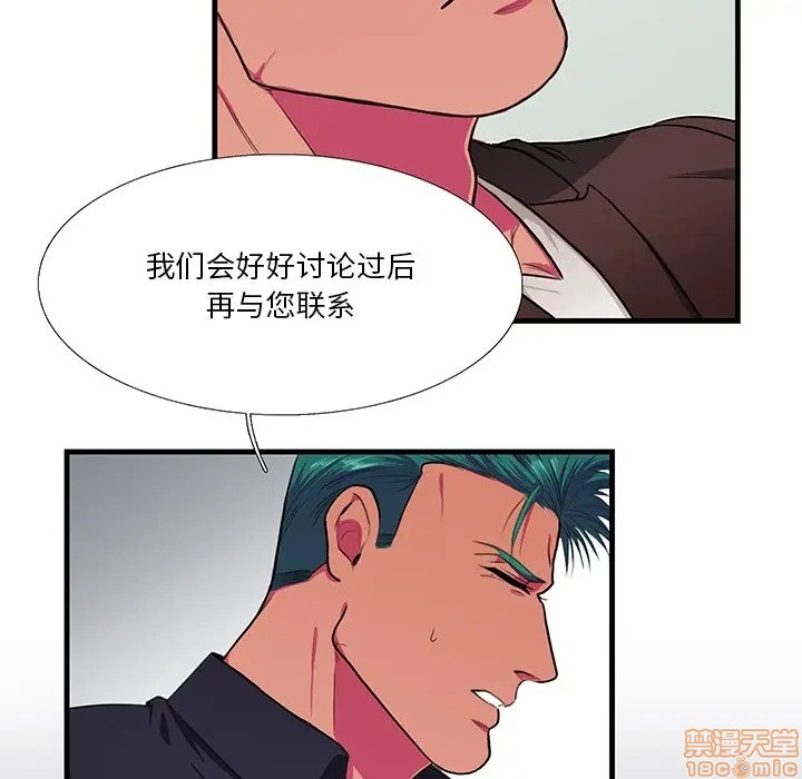 《似同非同》漫画最新章节第5话免费下拉式在线观看章节第【47】张图片