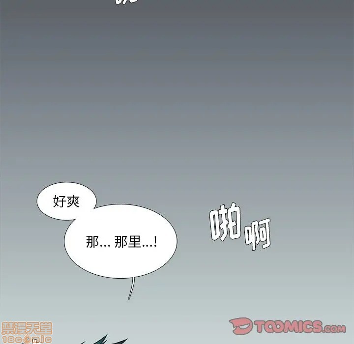 《似同非同》漫画最新章节第5话免费下拉式在线观看章节第【50】张图片