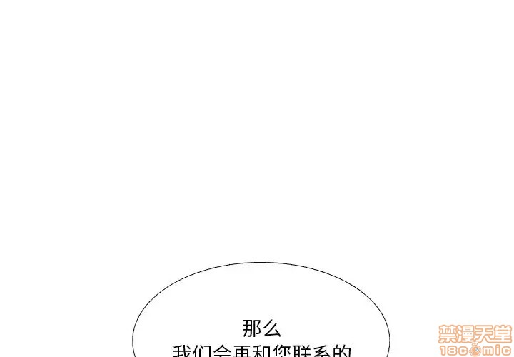 《似同非同》漫画最新章节第6话免费下拉式在线观看章节第【1】张图片