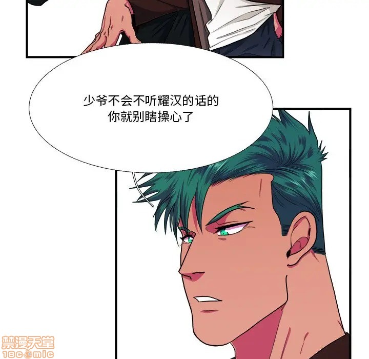 《似同非同》漫画最新章节第6话免费下拉式在线观看章节第【15】张图片