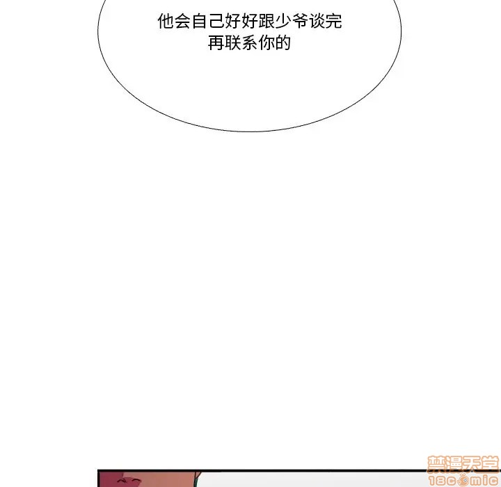 《似同非同》漫画最新章节第6话免费下拉式在线观看章节第【18】张图片