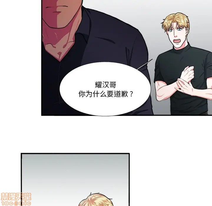 《似同非同》漫画最新章节第6话免费下拉式在线观看章节第【19】张图片