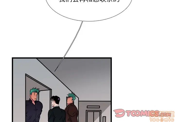 《似同非同》漫画最新章节第6话免费下拉式在线观看章节第【2】张图片