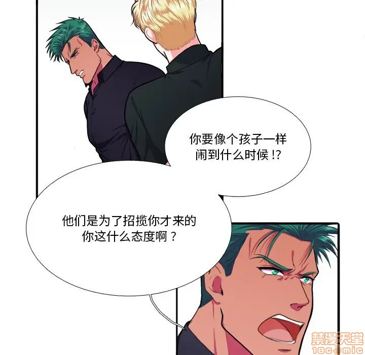 《似同非同》漫画最新章节第6话免费下拉式在线观看章节第【20】张图片