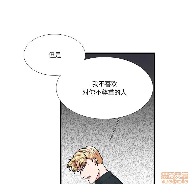 《似同非同》漫画最新章节第6话免费下拉式在线观看章节第【22】张图片