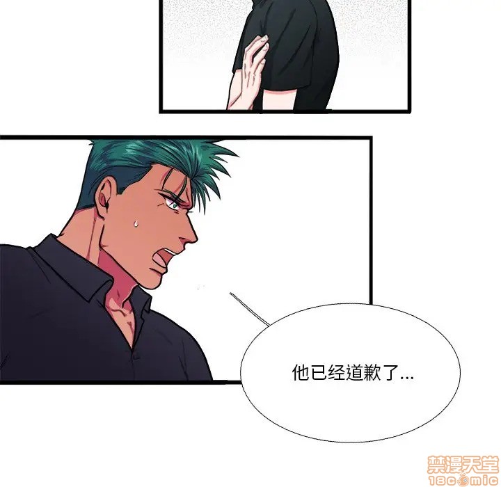 《似同非同》漫画最新章节第6话免费下拉式在线观看章节第【23】张图片