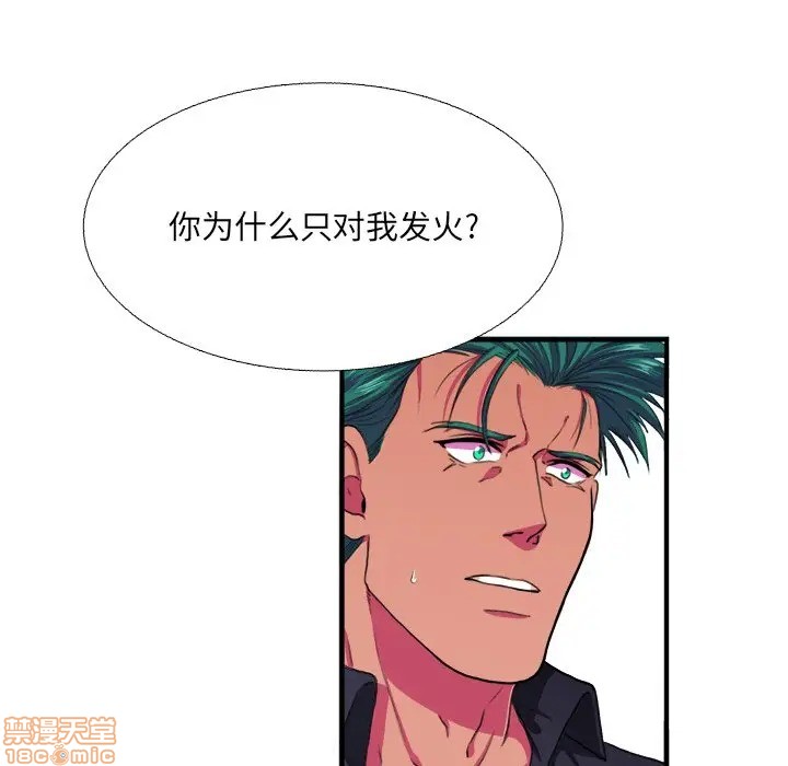 《似同非同》漫画最新章节第6话免费下拉式在线观看章节第【25】张图片